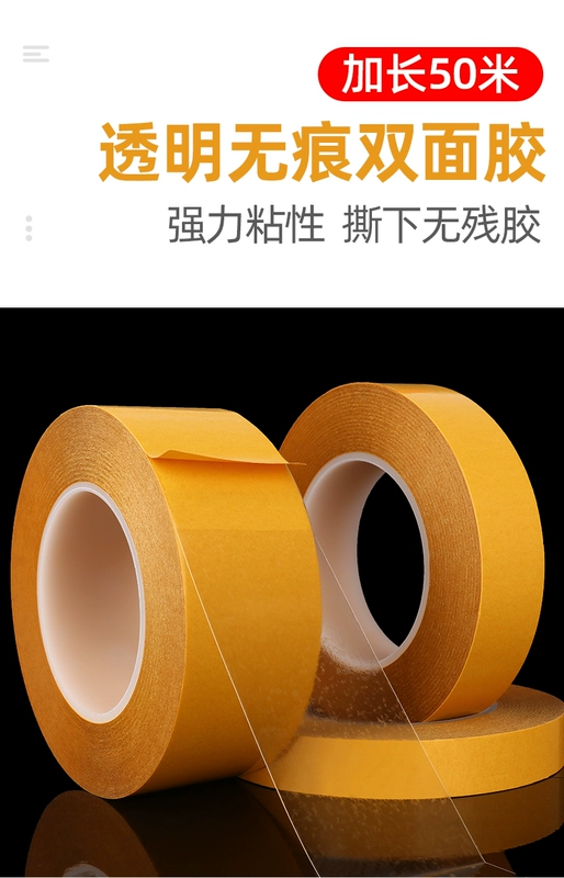 Miller lẻ siêu mạnh hai mặt dính siêu mỏng trong suốt mà không để lại dấu vết của độ nhớt cao xe cố định siêu mạnh hai mặt dính nhiệt độ cao cây gậy PET dấu vết chiều rộng với hai mặt băng xe 12345cm * 50 mét