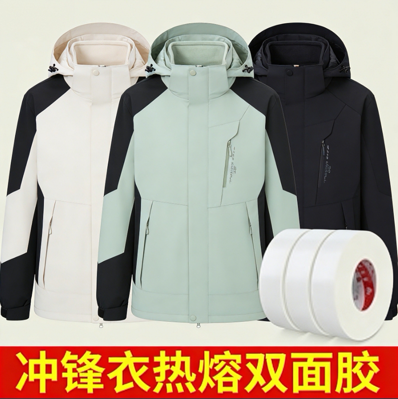 Heat-Sealable Double-Sided Tape for Jackets, down Jackets, Collar Edging, Windproof Cuff Hemming, Tightening Tape, Underwear Chest Pad Repair Adhesive, Heat-Resistant, Strong Self-Adhesive, Traceless Tape Heat-Sealable Double-Sided Tape for Jackets, down Jackets, Collar Edging, Windproof Cuff Hemming, Tightening Tape, Underwear Chest Pad Repair Adhesive, Heat-Resistant, Strong Self-Adhesive, Traceless Tape