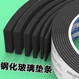 Стеклянная амортизирующая противоударная прокладка, пластиковая резиновая лента, 102358мм