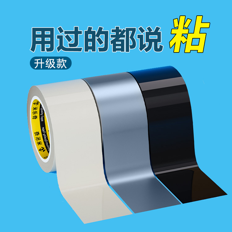 米乐奇防水胶带强力高粘度止水堵漏补漏王胶布沾粘水管堵漏塑料水桶盆玻璃漏水专用修补胶带水槽缝隙密封贴条