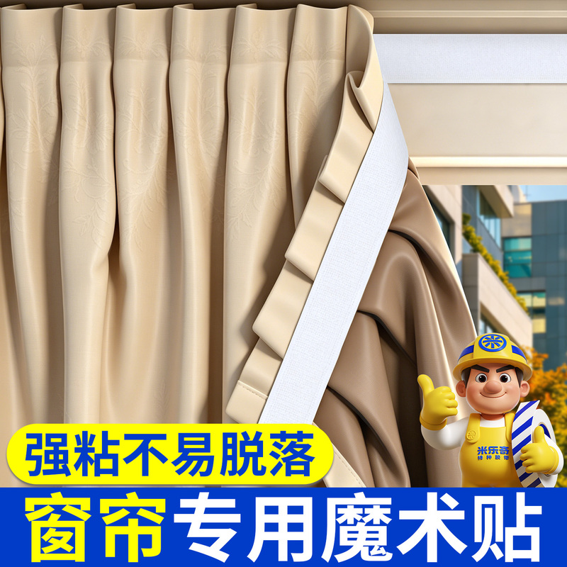 Adhesive Hook and Loop Tape, Strong Curtain Adhesive Strips, Door Curtain Hook and Loop Strips, Double-Sided Self-Adhesive Tape, High-Viscosity Strong Traceless Easy-To-Tear Hook and Loop Tape, Household No-Sew Double-Sided Tape Adhesive Hook and Loop Tape, Strong Curtain Adhesive Strips, Door Curtain Hook and Loop Strips, Double-Sided Self-Adhesive Tape, High-Viscosity Strong Traceless Easy-To-Tear Hook and Loop Tape, Household No-Sew Double-Sided Tape