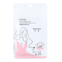 Anti-leak stickers for necklines anti-leak stickers for clothes low-cut stickers for chest coverings invisible stickers non-slip straps no trace stickers