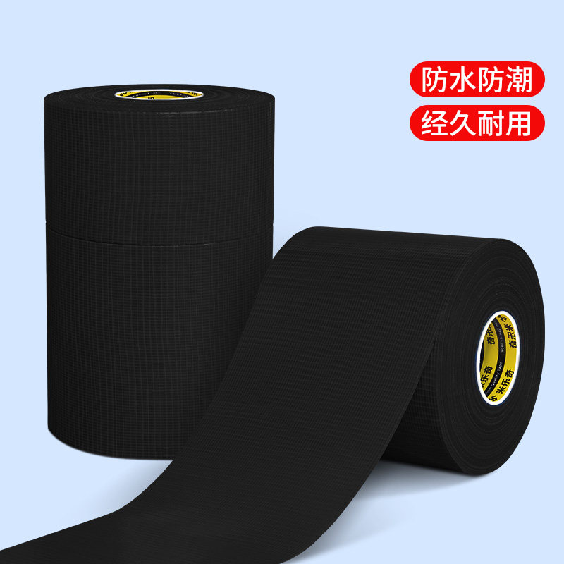 米乐奇黑色布基胶带粘地毯专用胶布地膜管道皮革沙发坐垫修补帐篷破洞防水补漏高粘耐磨包装封箱强力防风胶带