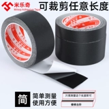 Светоотражательная нескользящая черная прозрачная резиновая водонепроницаемая наклейка из углеродного волокна, самоклеющаяся рукоятка, лента, защищает от пота