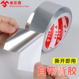 Изумрудная серебряная светоотражающая наклейка, клейкое ювелирное украшение, двусторонний скотч, лента, зеркальный эффект