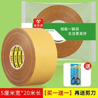 Желтый 5 см в ширину*20 метров [купи один, получи один, получи один], а затем отправьте ножницы