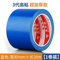 Синий, 80mm, 20м