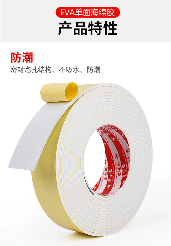 Trắng EVA mặt băng bọt cửa khe sash gió tiếng ồn tạo tác vụ tai nạn xe đệm bọt đệm bọt niêm phong dải băng pad eva dầy 1-3-5-10MM