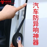 Автомобильный аномальный шум устраняет артефактный автомобиль внутри звукоизоляционной бархатной герметизированной герметизирующей дверь резонансной машины.
