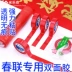 Dàn cuộn đặc biệt dính keo mục đích dính dán New Year câu đối chữ phước lành hi từ lưới cắt giấy quảng cáo bài cưới tường khung vẽ dán trang trí mà không để lại bất kỳ dấu hiệu mạnh mẽ độ nhớt cao keo dính cố định 
