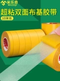 Mileci Grid Double -Sided Glue High Viccosity сильная настенная настенная поверхность пружины фестиваль Couplet Couple Couple.
