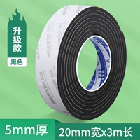 Толщина 5 мм [с добавлением клея] Ширина 20 мм * длина 3 м