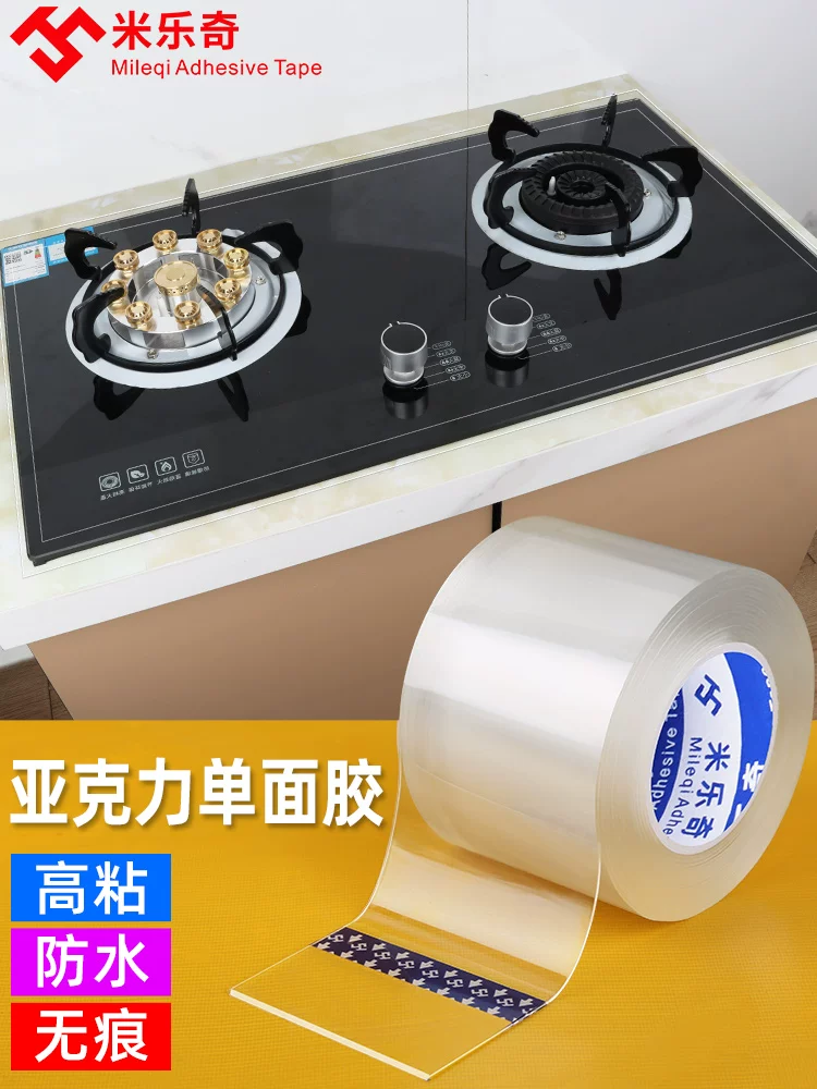 Mileci nano -nano -лентa высокой вязкости для кухни газовой плиты мытьё рук водонепроницаемость и против плесени крепкая фиксация застрялa дверь красоты удароустойчивость
