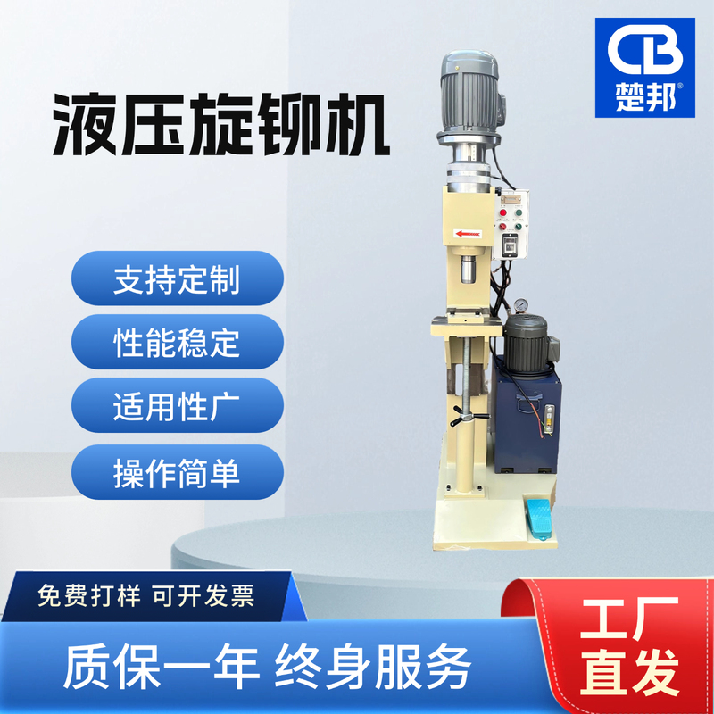 Hydraulic Pneumatic Precision Rotary Riveting Machine for Nuts and Studs, Fully Automatic Feeding Automotive Parts Riveting Machine