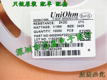 SMD resistor 0402 WGF2201TCE 0402 2 2K 1% 10000 25 yuan yuan Ministry of Health Labor and off-the-shelf