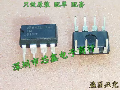 LM318N LM318 DIP-8 brand new original imported direct plug integrated circuit spot