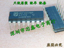 In-line integrated circuit HEF4017BP 4017 DIP-16 brand new original imported spot