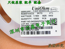 SMD resistor 0402 WGF2701TCE 0402 2 7K 1% 10000 25 yuan yuan Ministry of Health Labor and off-the-shelf