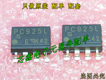 SMD integrated optocoupler chip PC925L PC925 SOP-8 must be brand new original imported spot