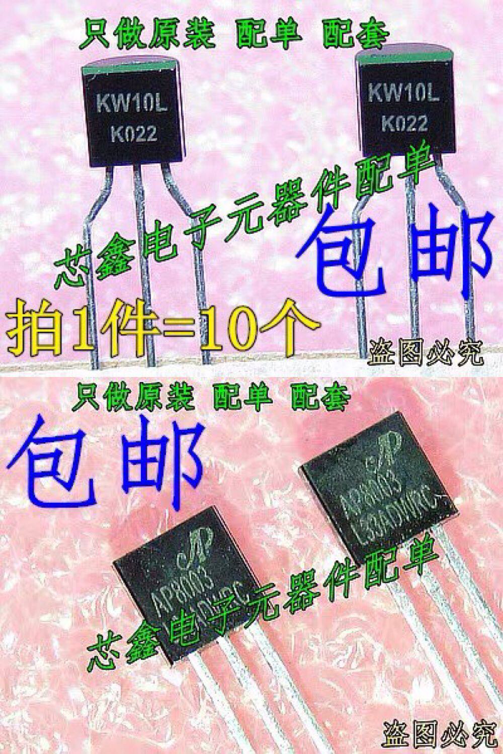 In-line triode AP8003 KW10L TO-92 fixed 5V output non-isolated AC-DC converter chip