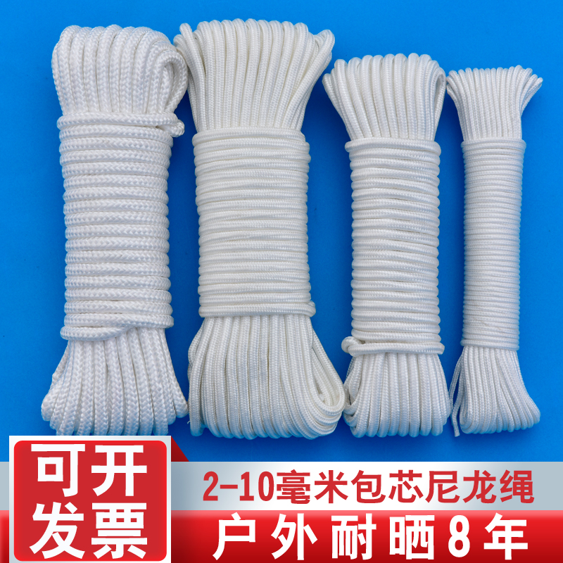 Nylon rope strapping rope wear-resistant curtain drawstring hand-woven rope express rope takeaway artifact flagpole rope polyester