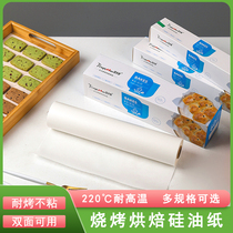 Silicone paper baking household high temperature resistant economy oven barbecue barbecue meat absorbent paper food non-stick