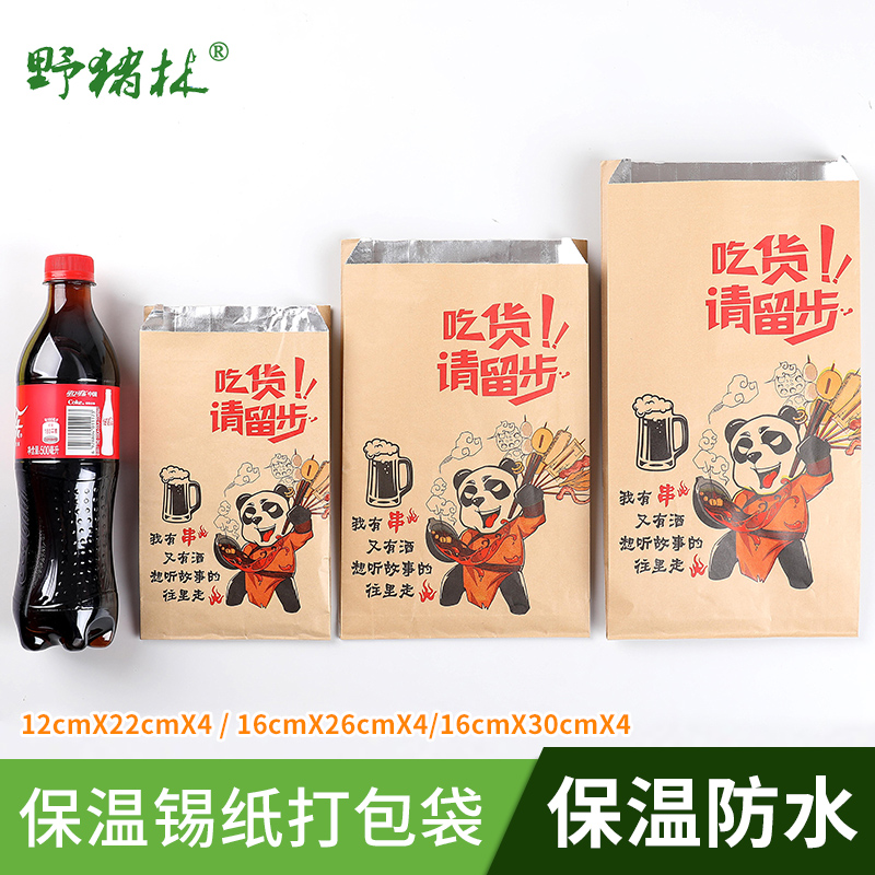Insulation Disposable Barbecue Packing Bag Aluminum Foil Anti-Oil Leak Paper Bag Beef Leather Food Tin Paper Fryer Fried Chicken Takeaway