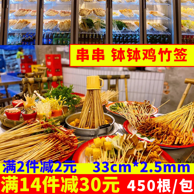 Bowl Bowl Chicken Strings String Bamboo Signature Sign 33cm * 2 5 disposable hot pot Spicy Hot on the side of the road Side stringing and white sign
