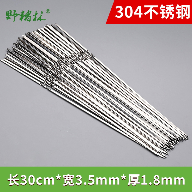 304 Stainless Steel Barbecue Sign Barbecue Special Iron Sign Thicken Roast Roast String Goat Meat String Steel Sign Baking Needle Flat Sign