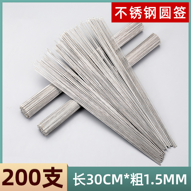 Stainless steel round sign Barbecue Sign Barbecue Needle Grilled String Goat Meat Bunch Flat Sign Grilled Iron sign Barbecue Iron