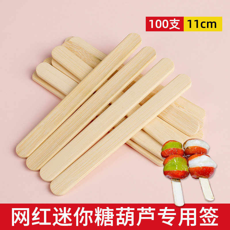 Children's cute net red mini hi-knowledge small ice candy gourd special bamboo stick stick mini flat sign custom