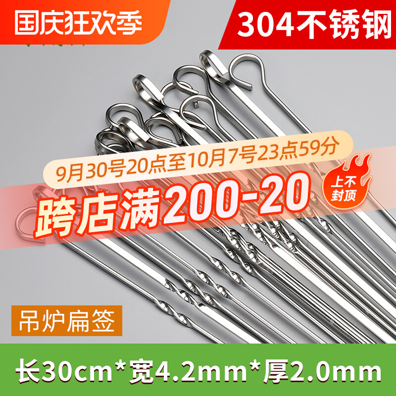Stainless steel roast duck stove barbecue sign flat sign 304 thickened 9 word hook hanging stove hanging tank with hook barbecue needle barbecue utensils