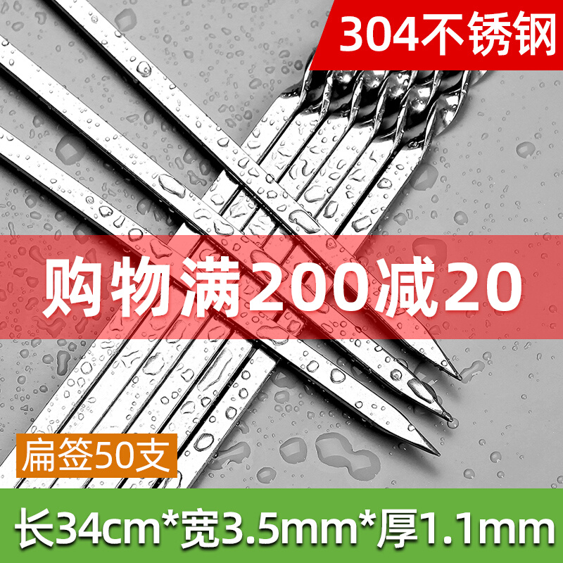 Barbecue Sign Stainless Steel 304 Thickened Goat Meat String Iron Sign Grilled Roast String Steel Sign Grilled Needle Barbecue Supplies Drill