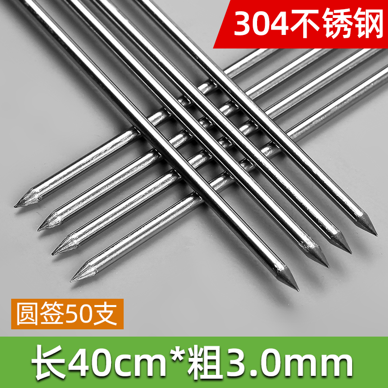 304 Stainless Steel Barbecue Sign Commercial Goat Meat String Roast Barbecue Special Lengthened Barbecue Needle Iron Signature Utensil
