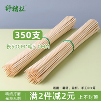 Bamboo Shot 50cm * 5mm long bamboo thousand seed pointed marshmallow coarse flower arrangement Rod potato tower made DIY hand barbecue