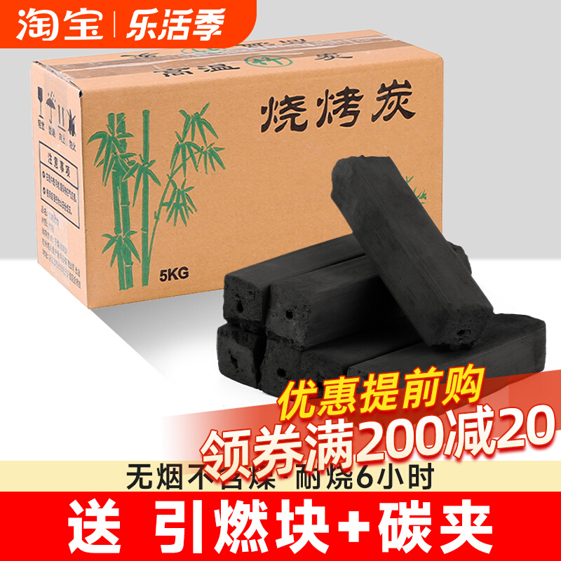 BBQ charcoal barbecue carbon smoke-free household heating BBQ special mechanism bamboo charcoal environmental protection speed fruit charcoal