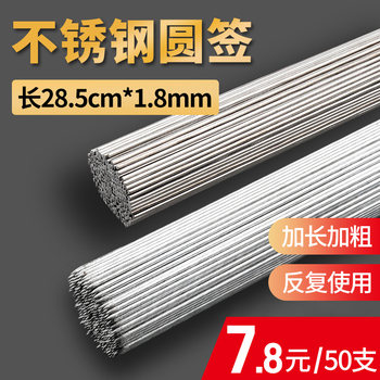 Stainless steel round signature tool barbecue skewer