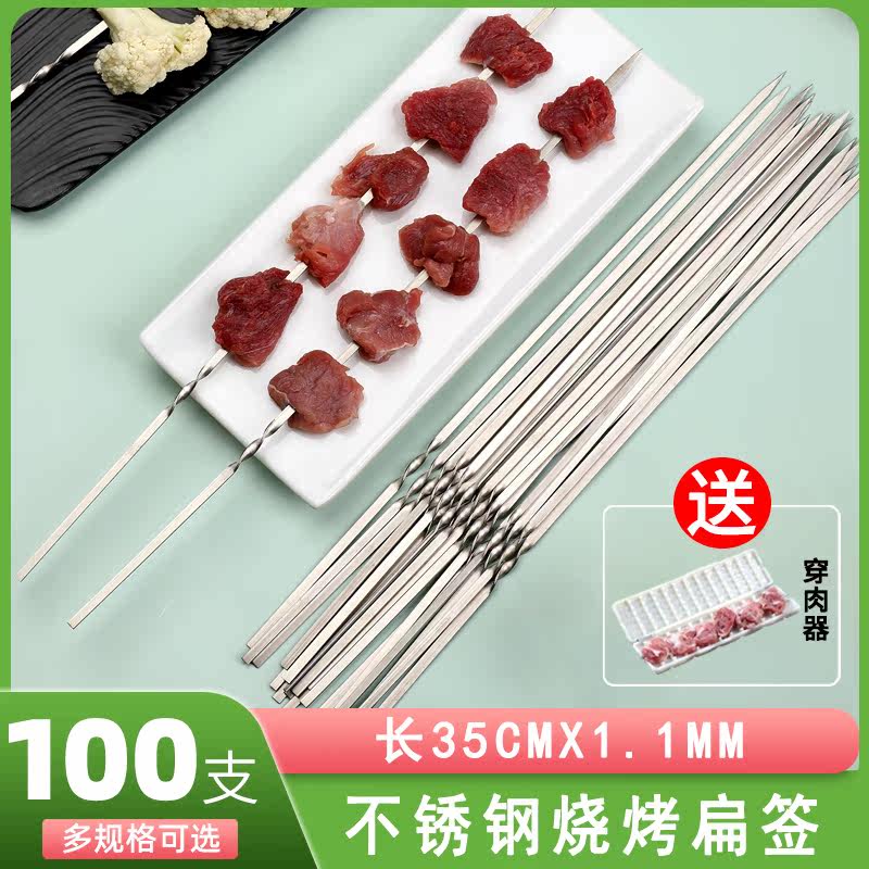 Barbecue Stainless Steel Signature Roast Lamb Meat String Signature Tool Iron Chisel Grilled String Flat Sign Accessories Barbecue Pin