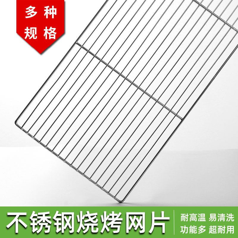 Stainless Steel Barbecue Mesh Sheet Grilled Fish Grilled Barbed Wire Grid Rectangular Barbecue Grill Mesh Cake Cooling Barbecue Utensils