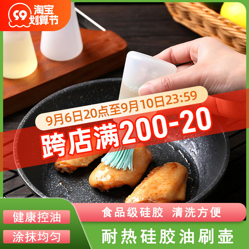 Silicone oil brush with bottle all-in-one set barbecue small oil brush kitchen pancake home baking high temperature resistance
