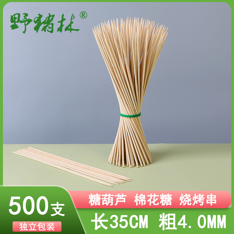 Bamboo stick 35cm*4 0mm Special bamboo stick for rock sugar gourd production materials Disposable barbecue marshmallow wooden stick