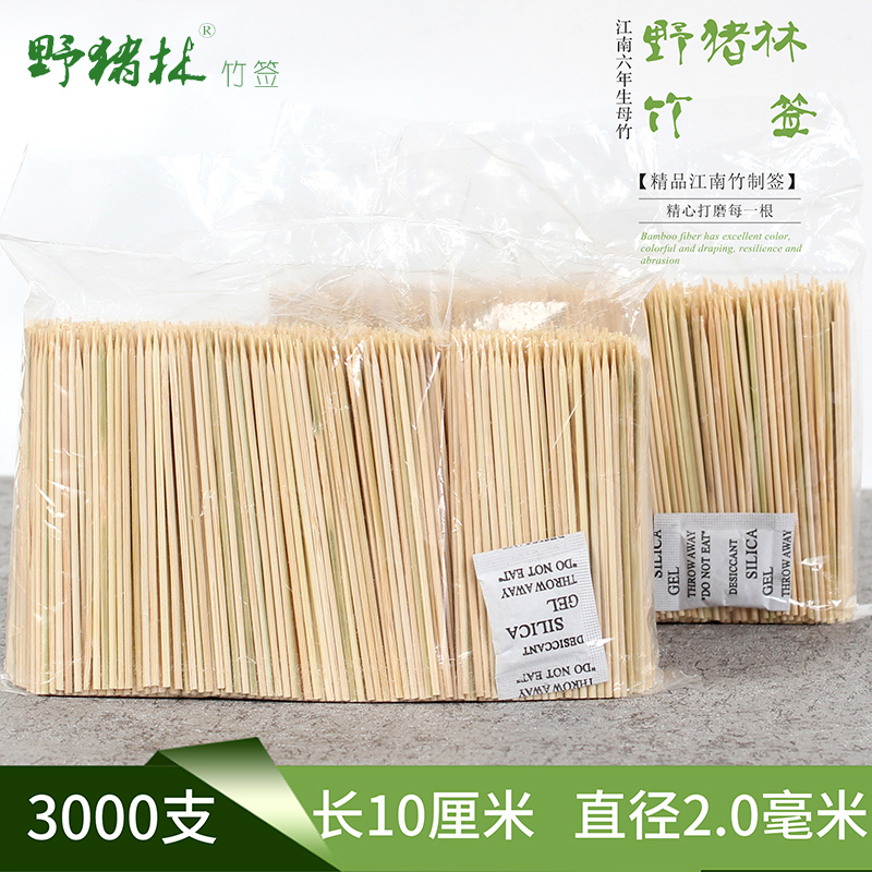 Bamboo stick commercial 10cmX2 0mm bamboo long toothpick fruit stick sauce scented cake stick long and short stick barbecue stick fine stick