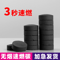 Smoke-free fast-burning carbon barbecue special environmental protection indoor household heating hand flammable machine charcoal wood carbon hookah cooking tea