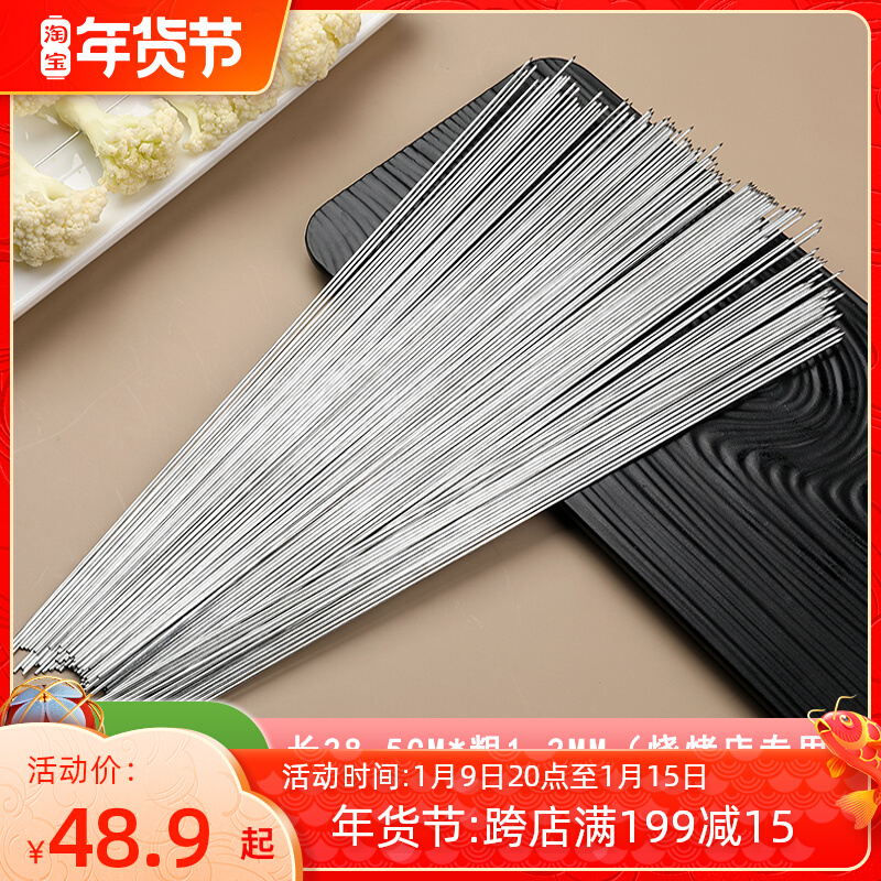Commercial barbecue signature disposable barbecue needle thin kebab iron signature stainless steel barbecue utensils