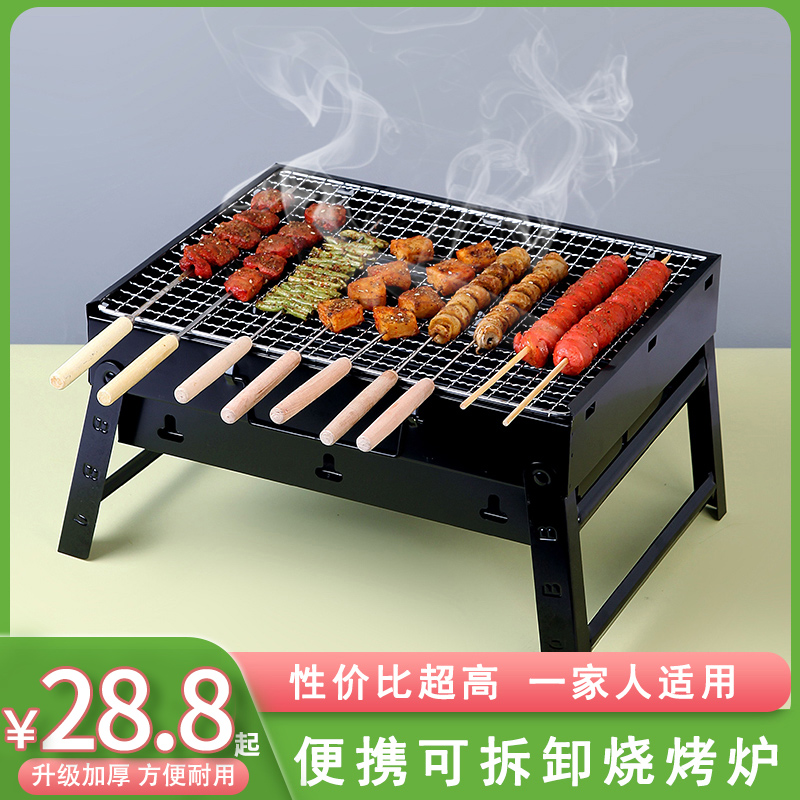 Barbecue grill outdoor household portable barbecue grill folding charcoal barbecue skewers BBQ small field full set of stove