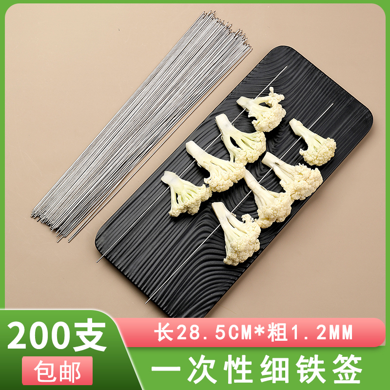 Barbecue Utensils Packaged Takeaway Barbecue Sign Grilled Roast Lamb Meat Strings Iron Sign Disposable Stainless Steel Round Sign