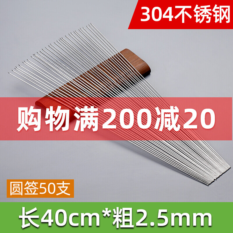 Stainless Steel Barbecue Sign 304 lengthened round sign Barbecue Special Iron Sign Goat Meat String Roast string Steel Sign Barbecue Needle