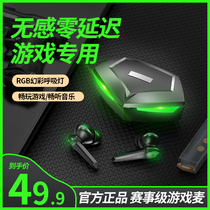 (Black shark gaming Bluetooth headset) Game without delay New chicken high-end black technology official website Binaural wireless earbuds Red Devil 2 ultra-long standby battery life King Glory 3