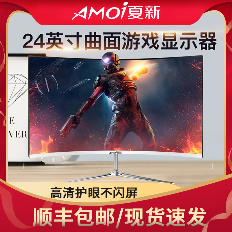 (Jiazaki Recommended) Summer New 24-inch Display 144hz curved 4K HD 27 No rims 32 Electric race 240hz Games Computer 2k No rims 22 Screen IPS5 Internet cafe