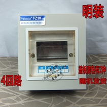 Surface mounted air open distribution box PZ30 four 4-circuit household air switch box leakage circuit breaker box iron box
